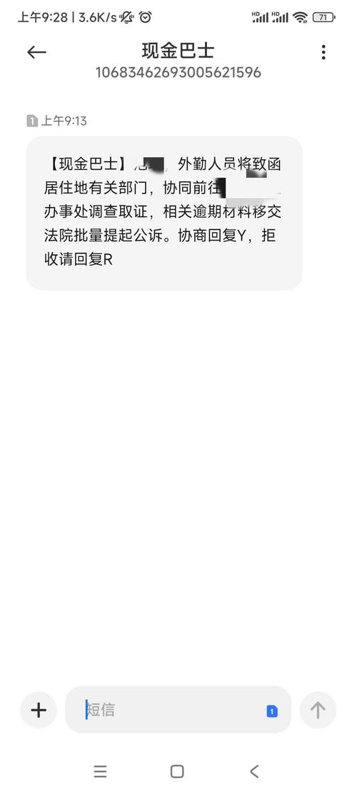 现金巴士1000欠了7年,今天有人打电话是真是假
