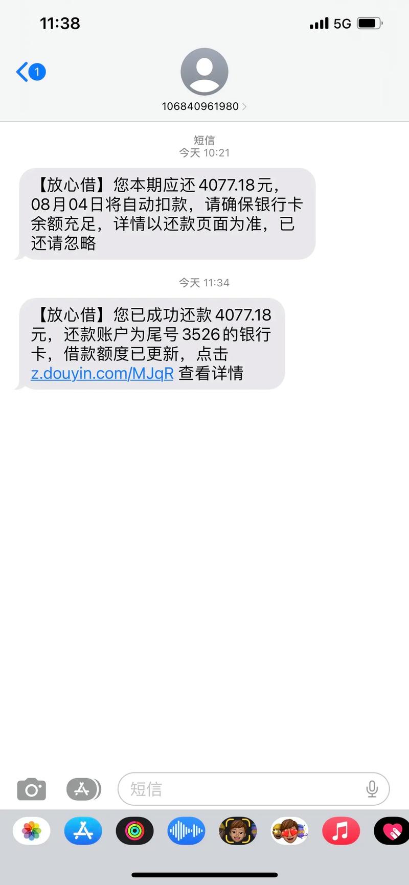 放心借找谁协商还款比较合适？