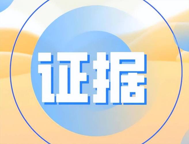 来分期上门调查取证需要注意什么