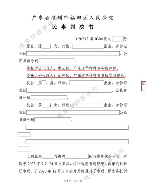 网上贷款律师到本地法院可靠吗
