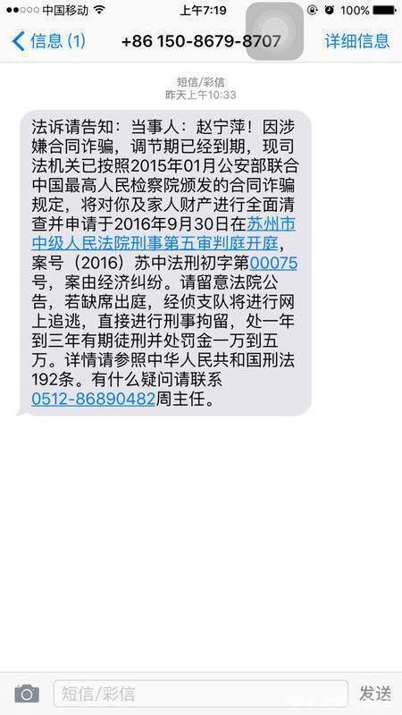 网贷发的起诉是真的吗