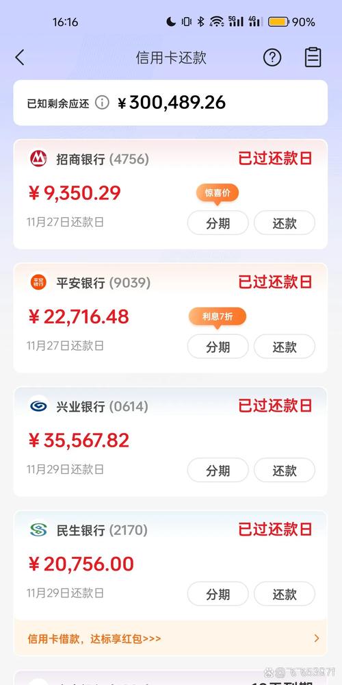民生信用卡逾期多久会给家人打电话催收