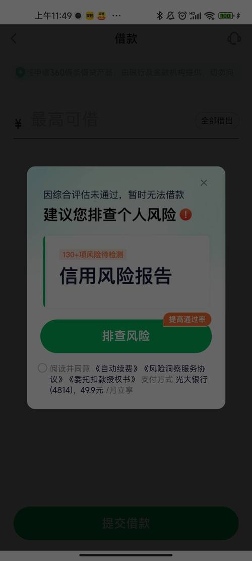360借条能延期吗？相关政策解析与操作指南