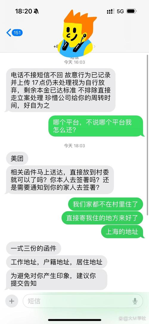 美团生活费逾期了怎么协商延期还款