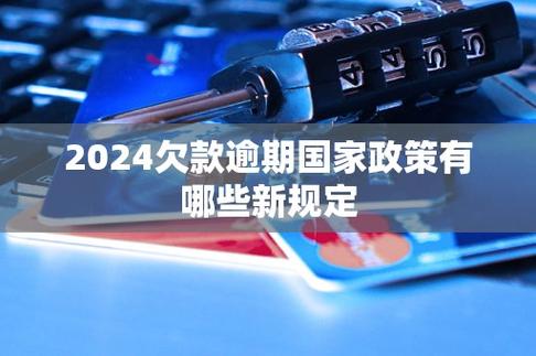 现在国家是否出台信用卡欠款不用还的新政策