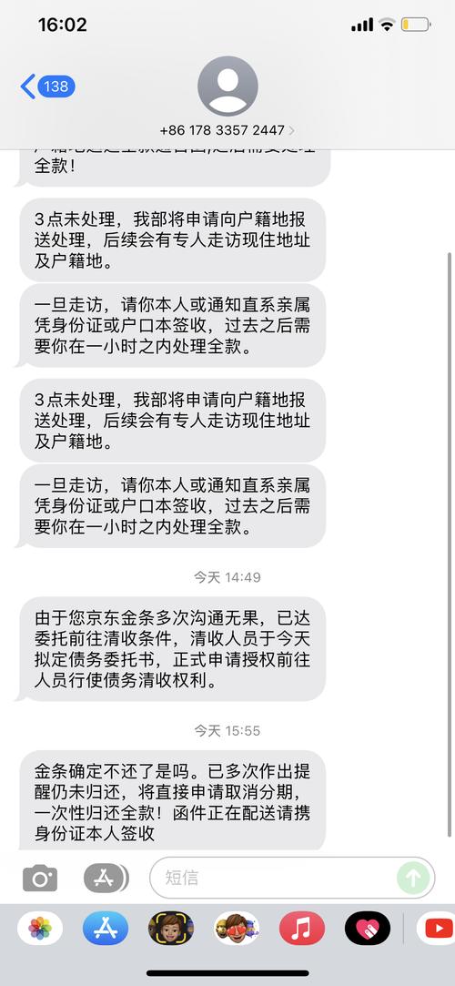 金条逾期一千多会不会有人上门催款？