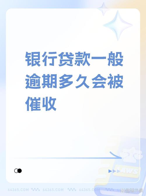 e招贷逾期了5天能补救吗