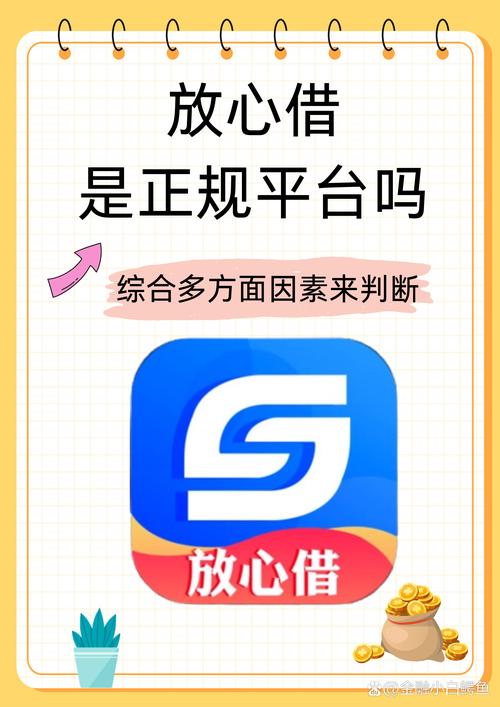 放心借还了一期后还能借吗？
