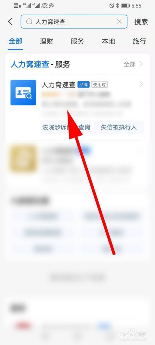 有没有被限制高消费怎么查