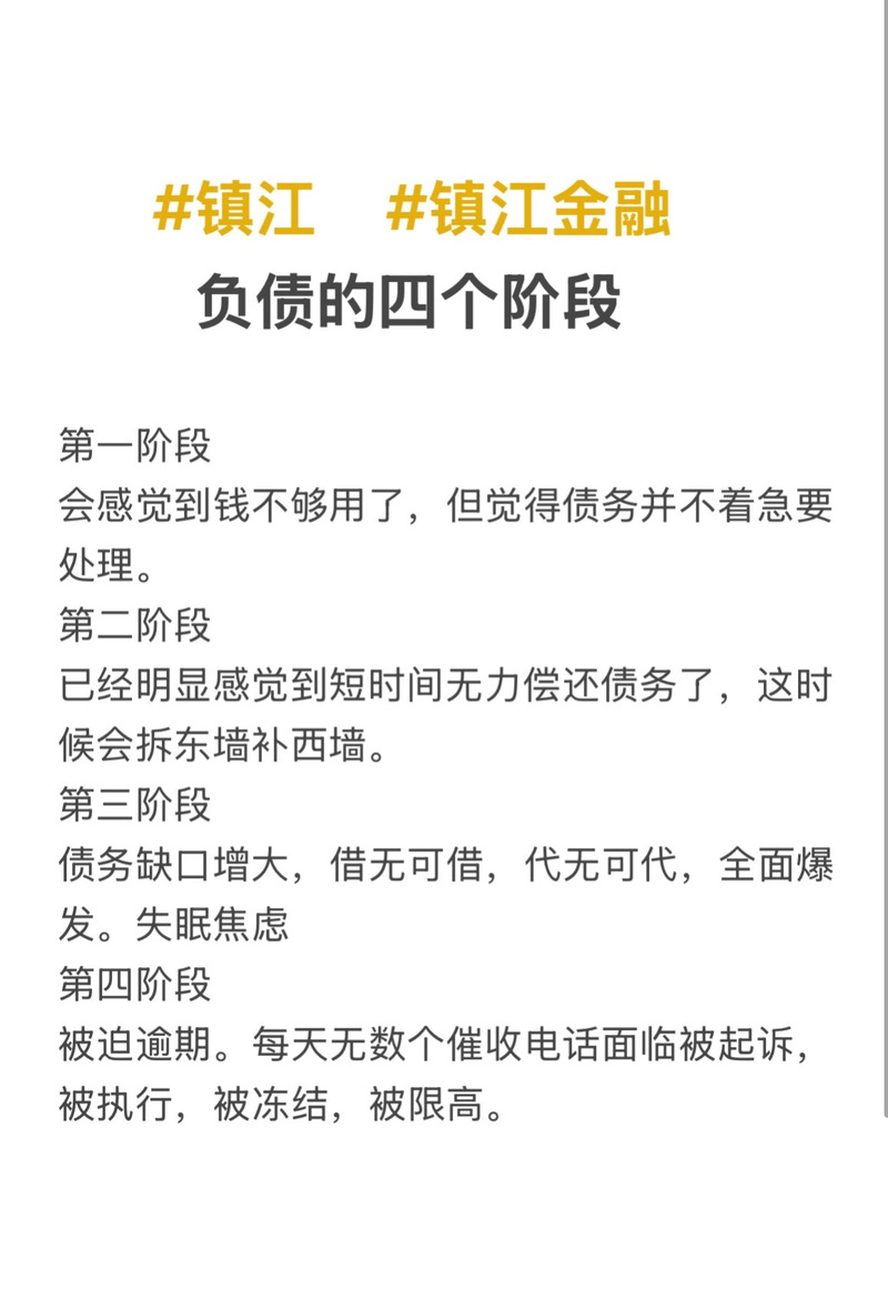 有道财经报导全民清债是真的吗？真相是什么？
