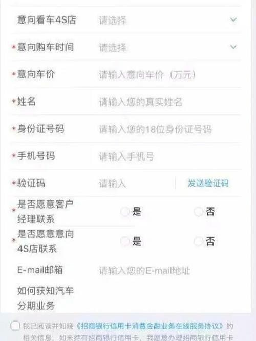招商银行汽车分期提前还款怎么操作