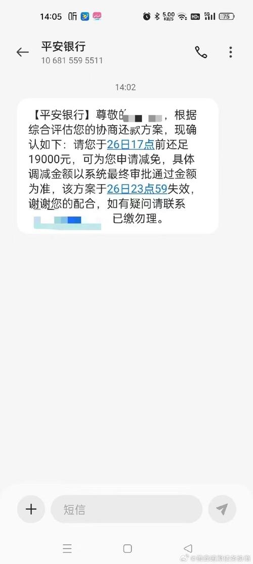 网上借钱逾期了怎么办