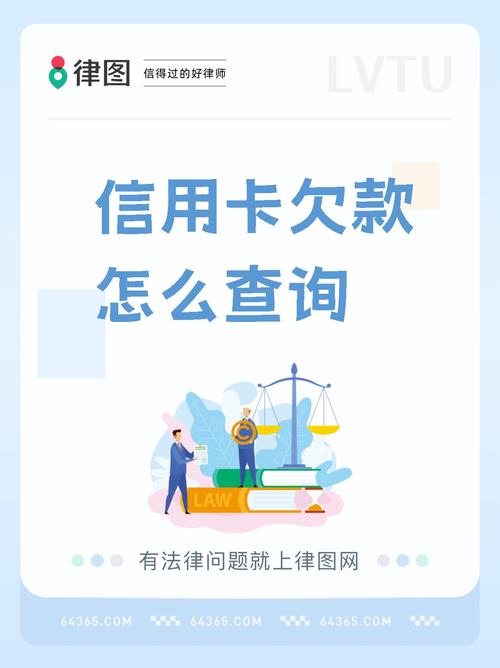 邮政银行信用卡欠款查询