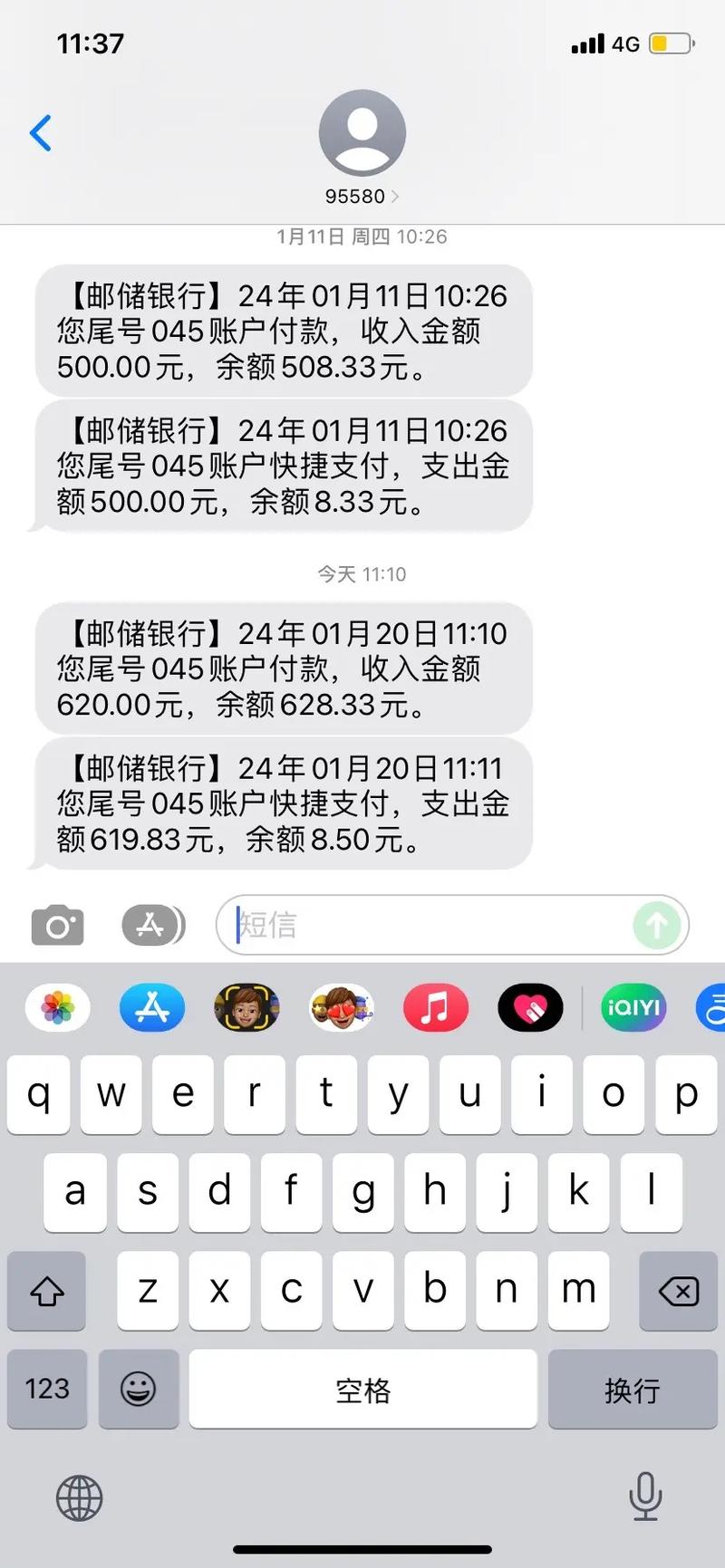 邮政银行信用卡欠款查询