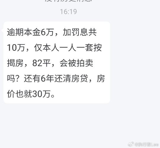 房贷逾期罚息规定最新