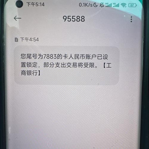 工商银行信用卡逾期一个月会被冻结吗？相关影响解析