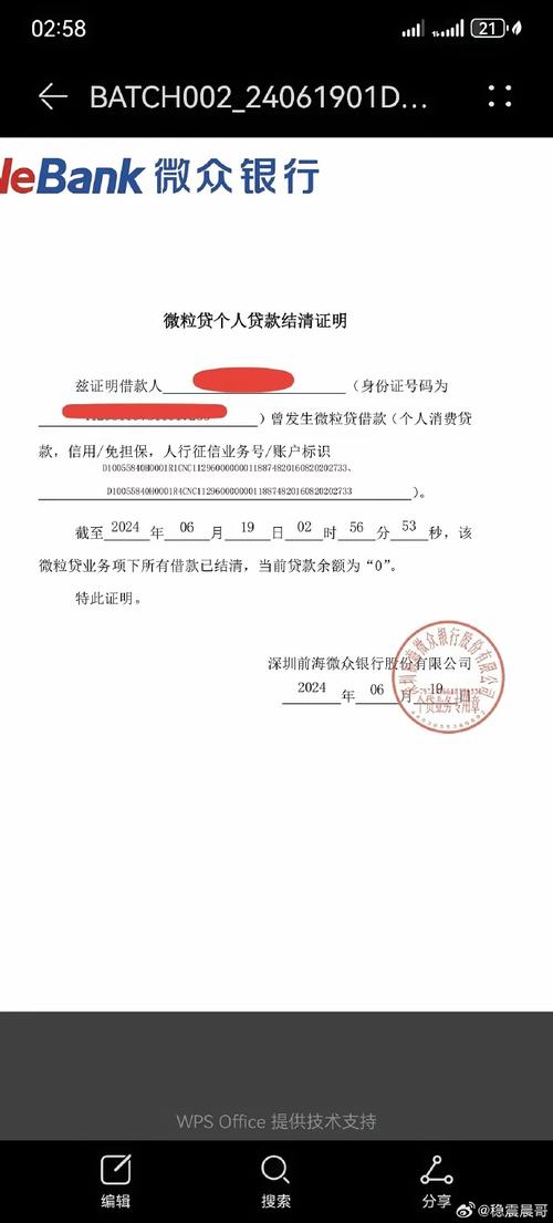 房贷暂停还款公司证明