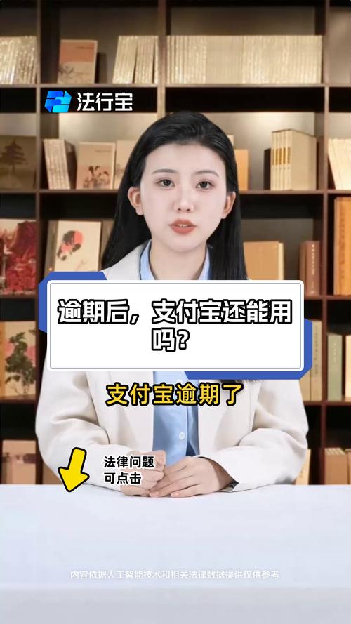 支付宝逾期会影响另一个支付宝账号吗？如何避免影响？