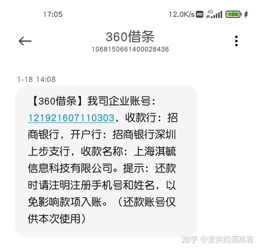 360借条逾期六天说要终止合同让还全款怎么办呢
