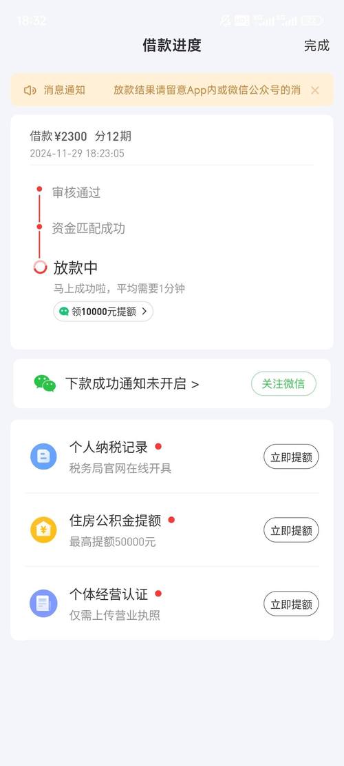 想申请借呗分期怎么申请