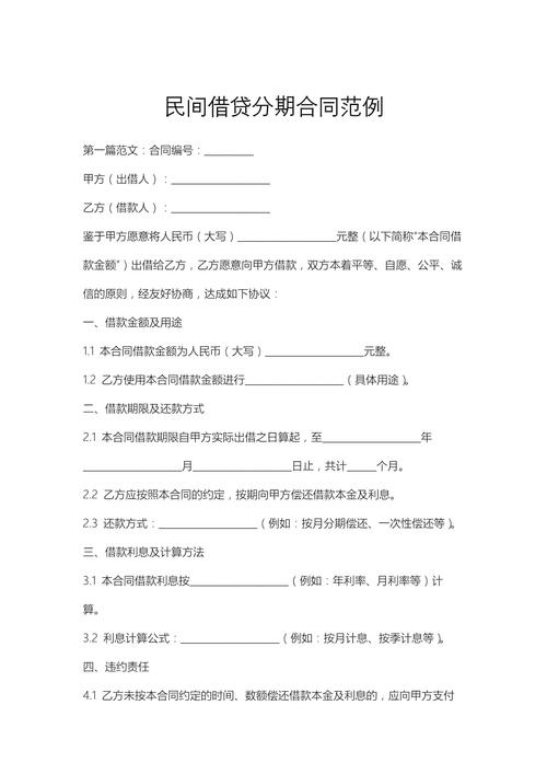 想申请借呗分期怎么申请
