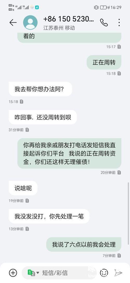 桔多多恶意催收怎么投诉有效途径分析