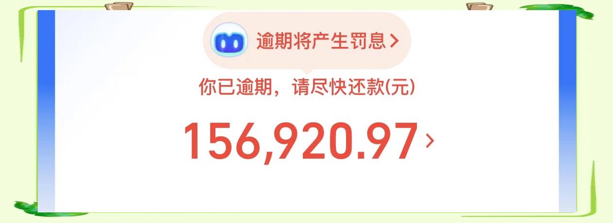 网商贷协商后二次逾期会怎么样