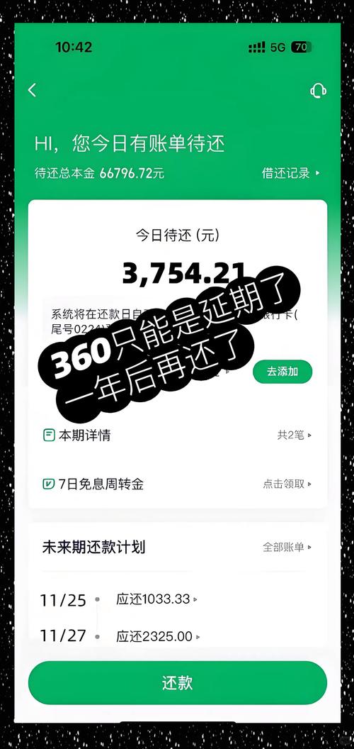 360借条三年没还，突然催款该怎么办？