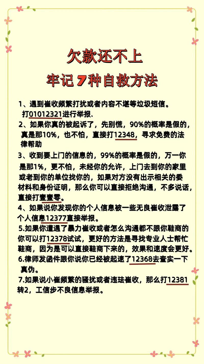银行欠款不还会怎么样?后果及处理方法解析