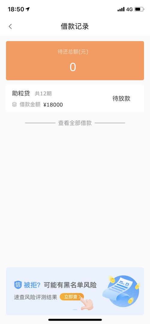 民生助粒贷逾期4天会打紧急联系人吗？后果有多严重？