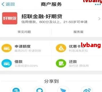 招联好期贷借了5万3年还6万的还款方式是怎样的？