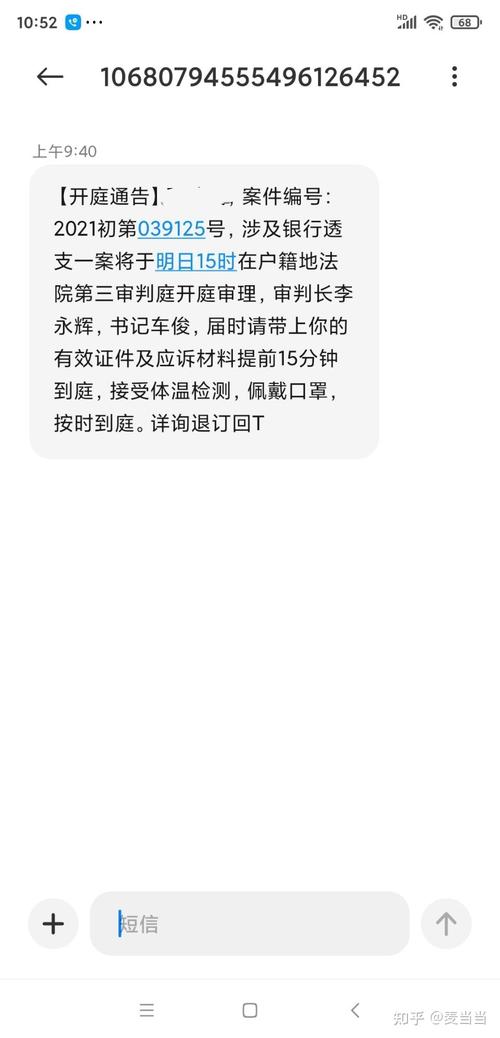 法院起诉通知短信内容是什么样的？