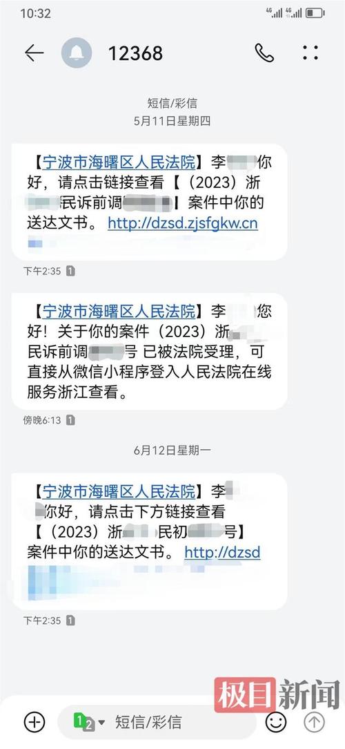 法院起诉通知短信内容是什么样的？