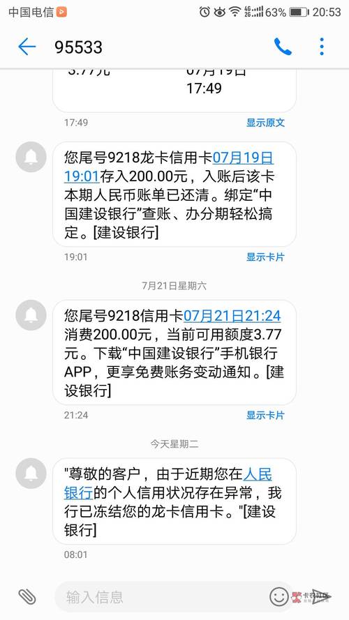 建行网贷逾期四年怎么办？
