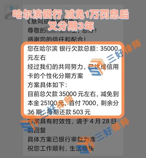 建行网贷逾期四年怎么办？
