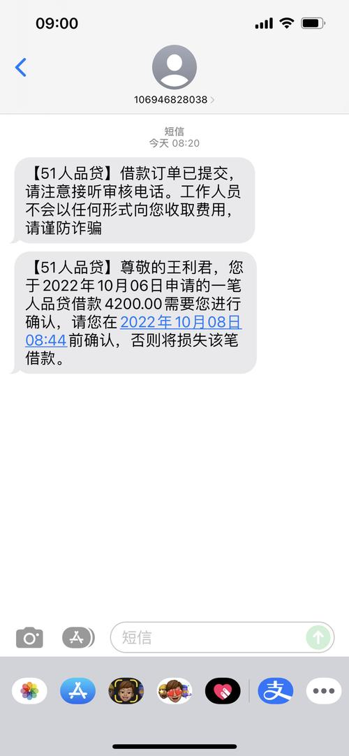 欠51人品贷平台3000块，冻结银行卡和起诉是真的吗？