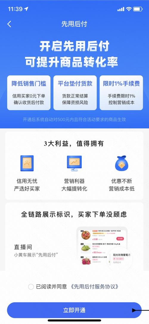 快手先用后付最迟多长时间付款宽限期多久