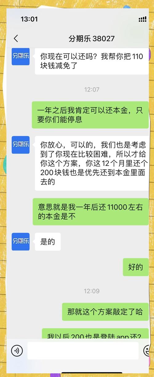 逾期了协商有用吗