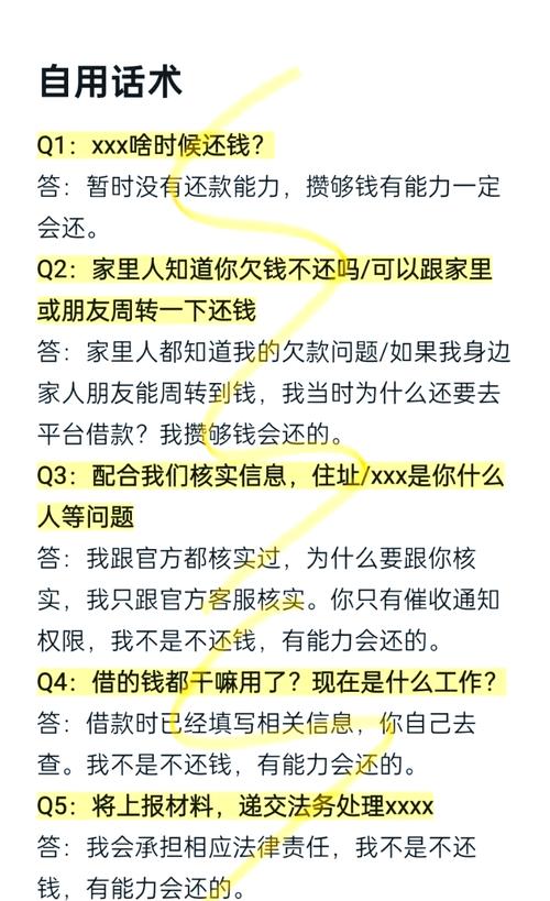 法务协商还款成功案例分享与解析