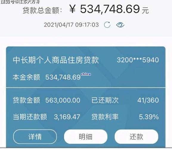 建设银行贷款逾期几天会有什么影响？