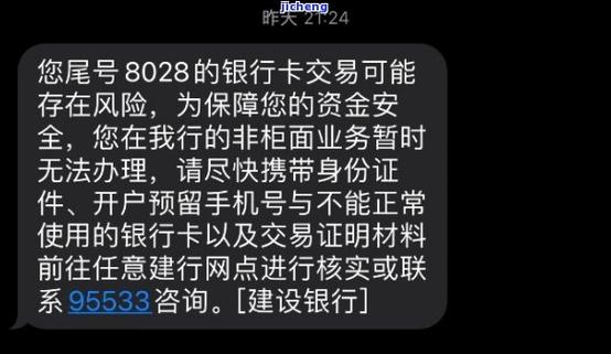 建设银行贷款逾期几天会有什么影响？