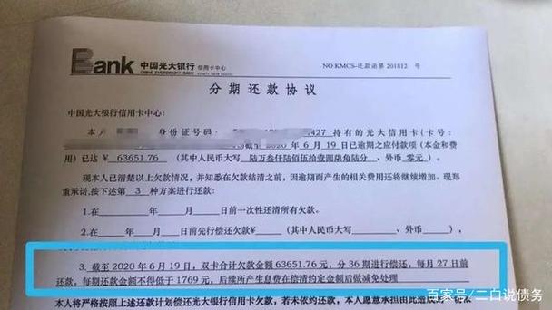 光大银行催款怎么走流程？