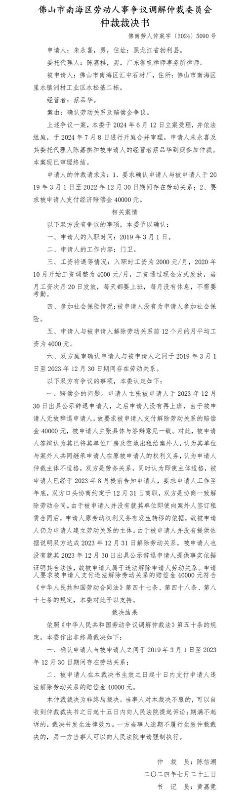 中卫法院2024年会处理多少仲裁执行的案子?