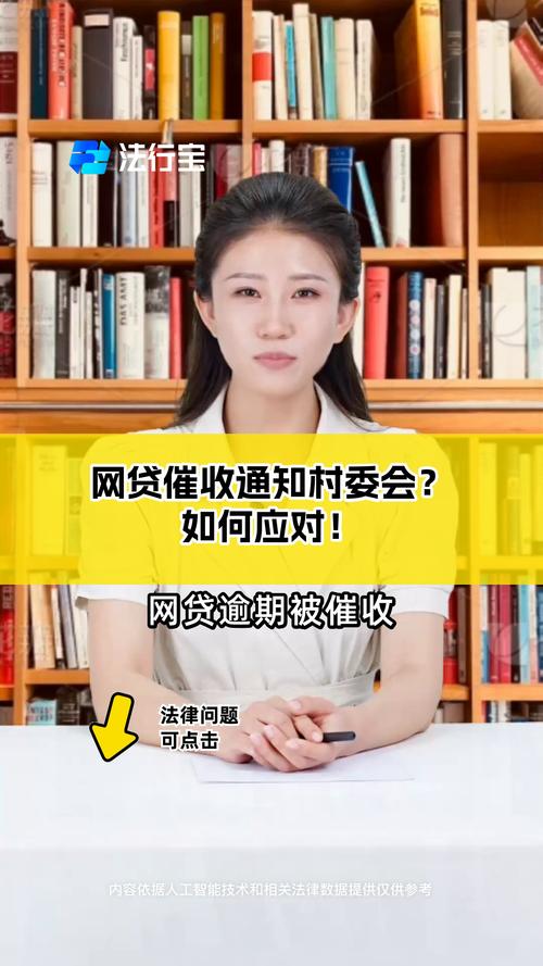 国家对网贷催收的最新政策是什么