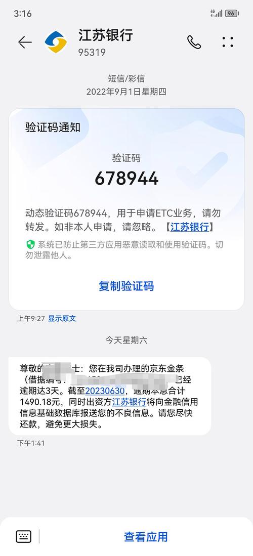 江苏银行逾期多久会被停卡处理？