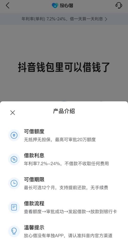 抖音放心借逾期过后,联系不到紧急联系人怎么办?后果及应对措施