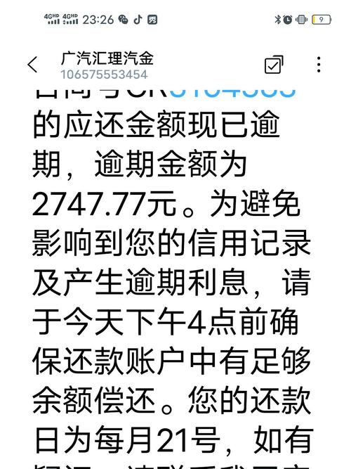 信用贷款如果还不上结局会怎样
