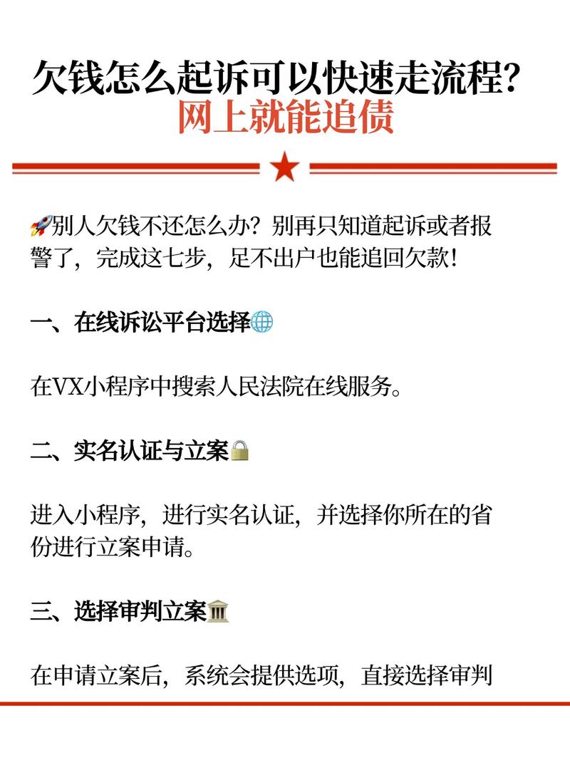 欠消费金融被起诉怎么处理应对策略