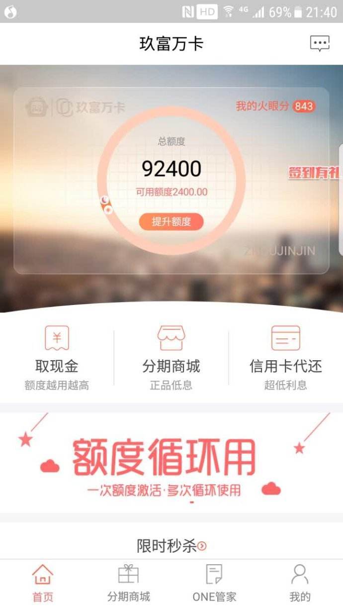 玖富万卡借款逾期利息合法吗？了解相关法律规定