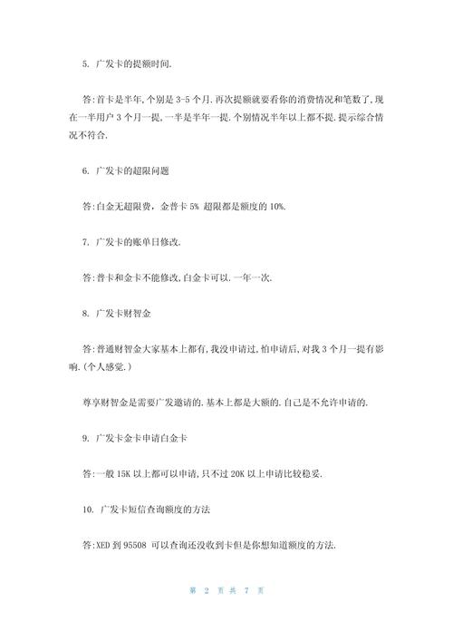 广发信用卡能延期几天还款